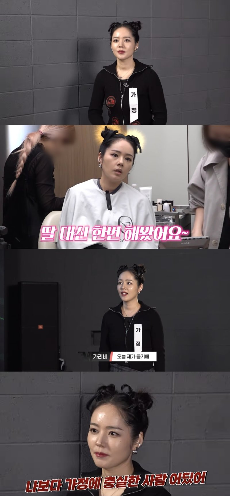 '연정훈♥' 한가인, 파격 변신…입술 피어싱에 양갈래 머리