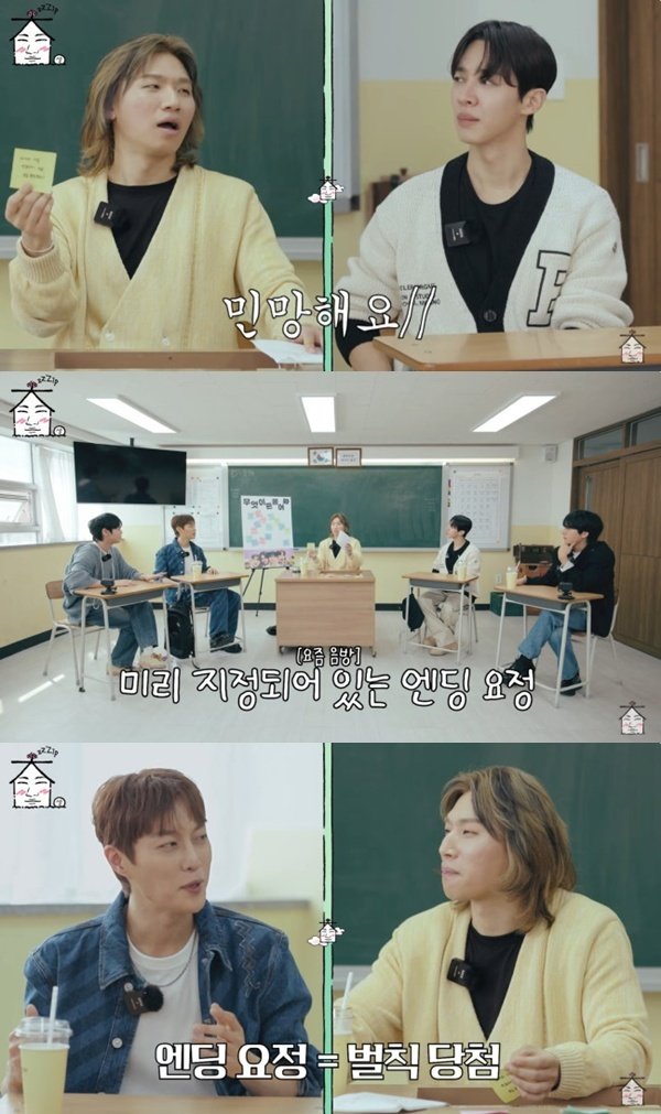 하이라이트 '엔딩 요정' 가장 힘들어…벌칙 당첨 느낌