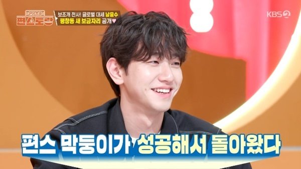 남윤수 "평창동으로 이사"…2층 단독주택 공개