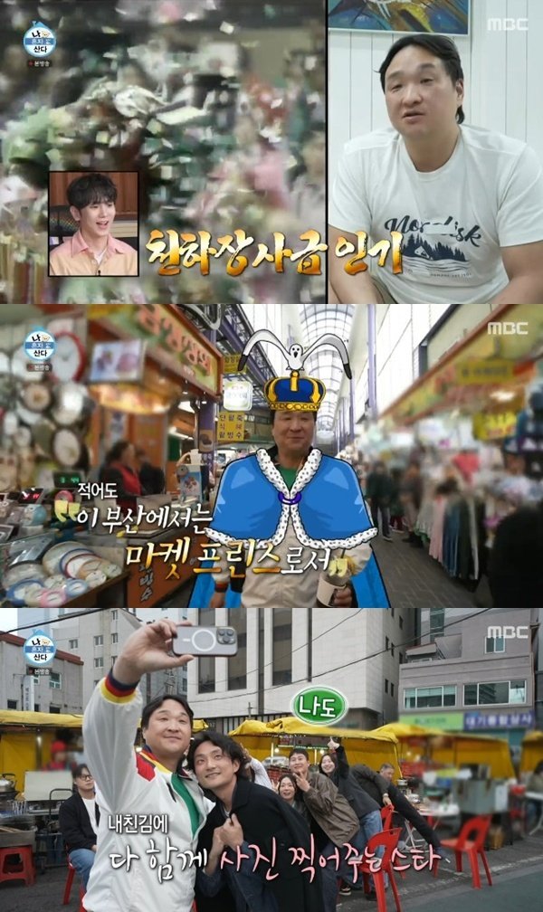 구성환, 부산 인기에 깜짝…"강호동 천하장사 시절 급"