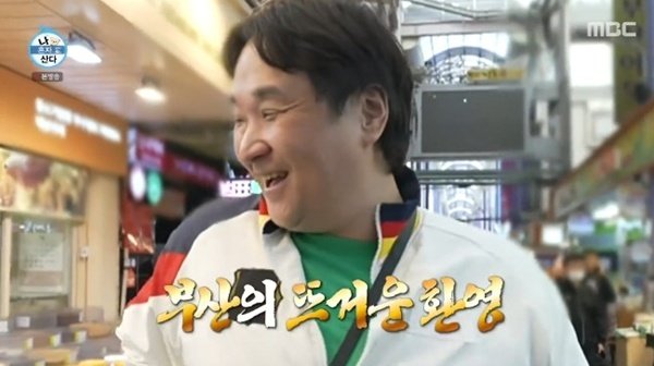 구성환, 부산 인기에 깜짝…강호동 천하장사 시절 급
