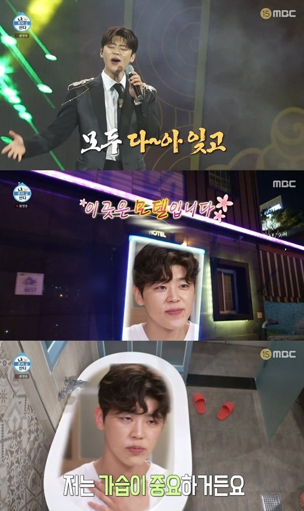 박지현 호텔보다 모텔 훨씬 좋아…욕조만 있으면 돼