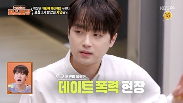 KBS2TV '신상출시 편스토랑' 캡처