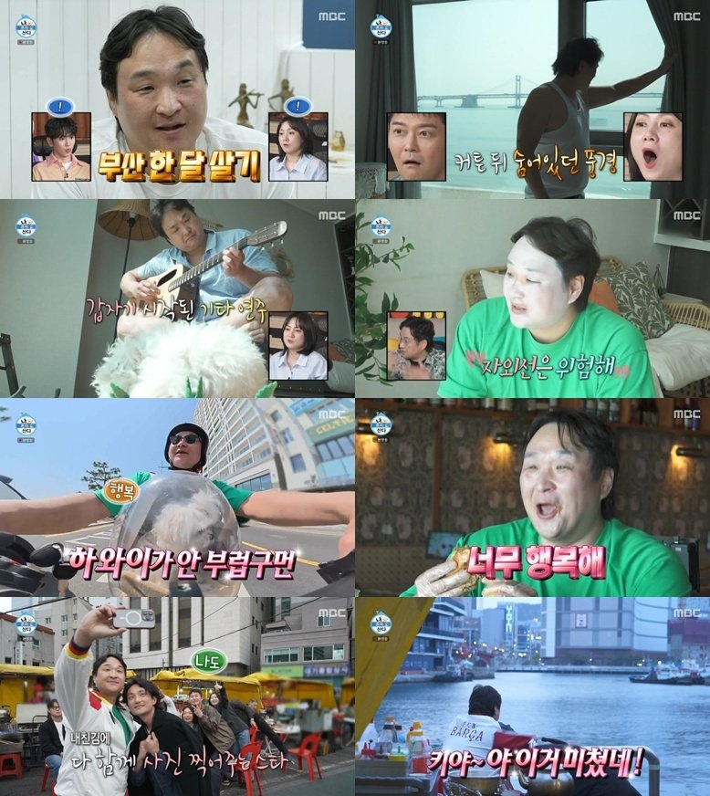 구성환x꽃분이, 부산 한 달 살기…"나에게 주는 해방" [RE:TV]