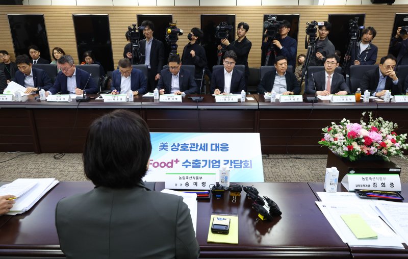 [서울=뉴시스] 황준선 기자 = 8일 오후 서울 서초구 aT센터에서 열린 美 상호관세 대응 K-Food+ 수출기업 간담회에서 식품 수출기업 참석자들이 송미령 농림축산식품부 장관의 발언을 듣고 있다. 2025.04.08. hwang@newsis.com