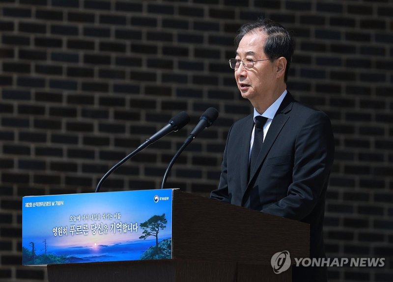 한덕수 권한대행, 순직의무군경의 날 기념사 (출처=연합뉴스)