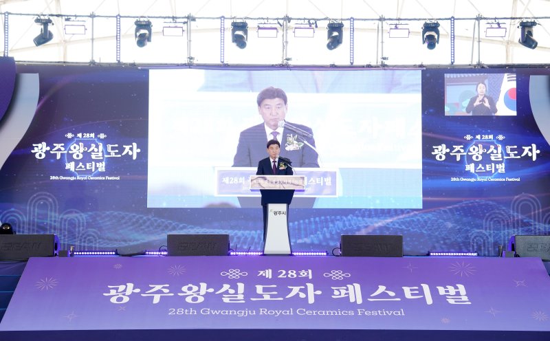 왕의 도자기를 만나다...경기 '광주왕실도자페스티벌' 개막