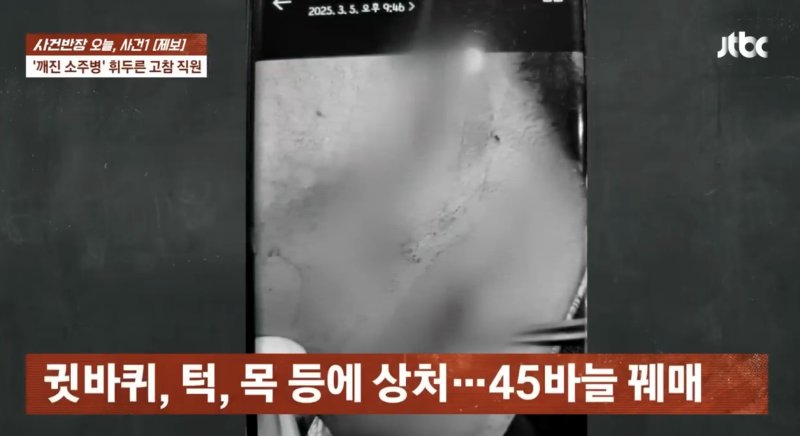 [서울=뉴시스] (사진=JTBC '사건반장')