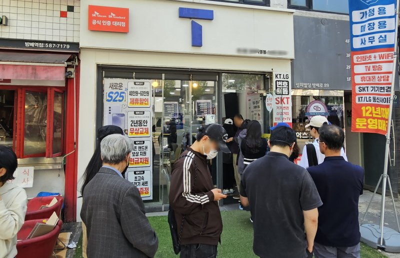 26일 서울 시내 한 SKT 대리점에서 승부 식 토토들이 승부 식 토토을 교체하기 위해 줄을 서 기다리고 있다. 연합뉴스