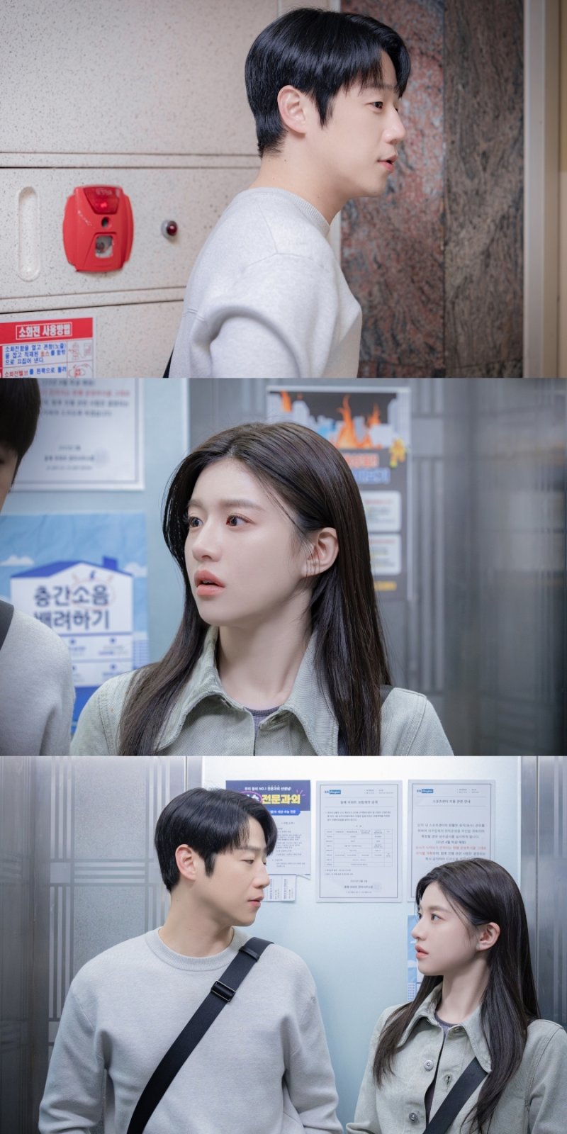 '언슬전' 고윤정·정준원, 엘리베이터 안에서