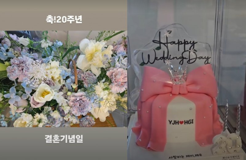 한가인♥연정훈, 결혼 20주년 자축 "해피 웨딩 데이"