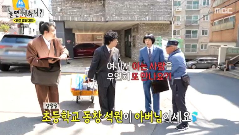 유재석, 길에서 동창 아버지 만나 물건 영업…친구가 글라이더 좋아했다