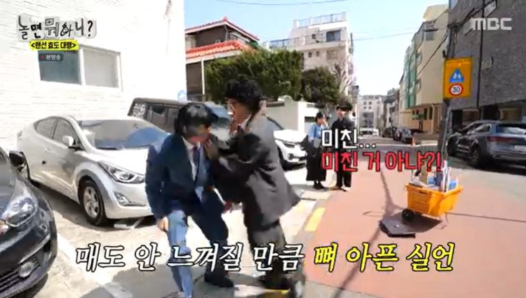 유재석, 일반인 커플에 아드님이세요? 실언…하하 응징