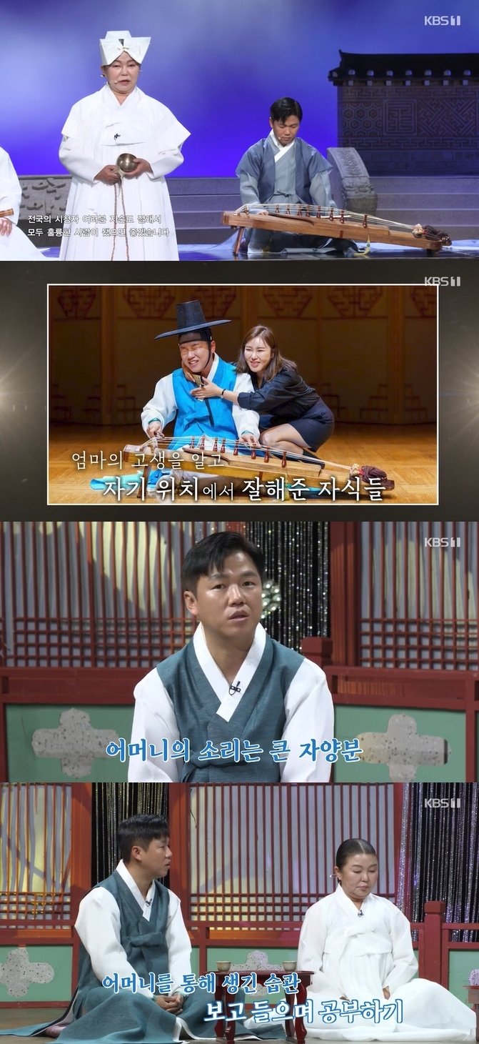 '송가인 母' 송순단 명인 애들이 내 고생 알아줘…자기 위치서 열심