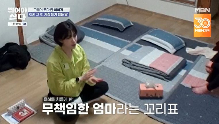 율희 이혼 후 '아이들 버린 엄마 프레임' 억울…매일 보고파