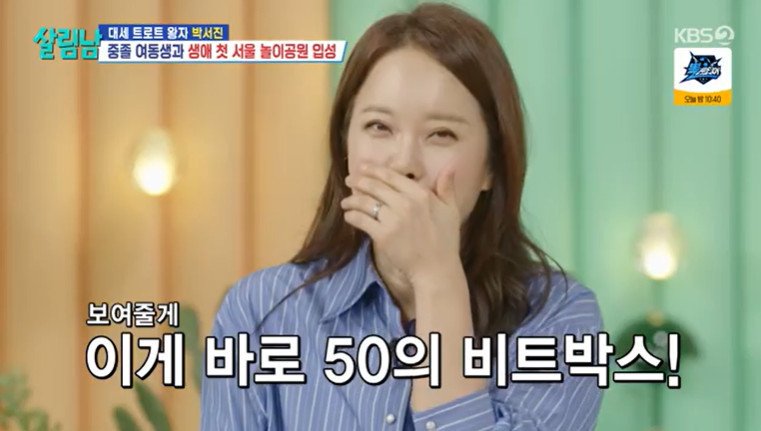 백지영, 숨겨진 비트박스 실력… 은지원 매운 거 먹을 때 나는 소리