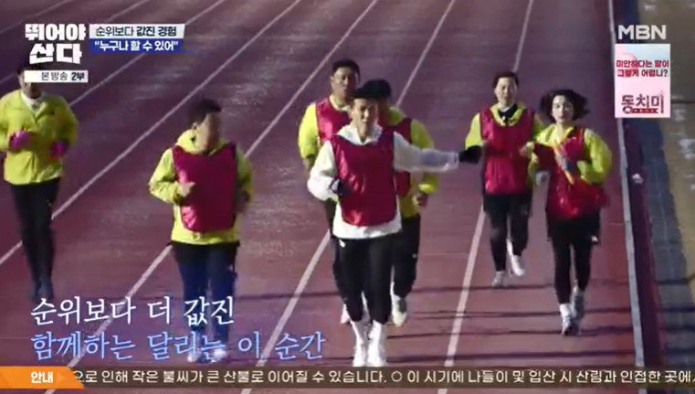 '뛰어야 산다' 12km 의리 마라톤, 마지막 주자 율희 처음 느껴보는 감정