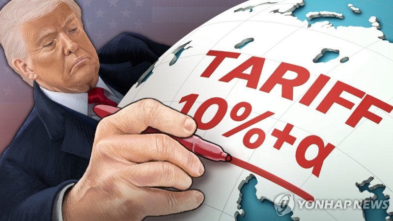 트럼프, 국가별 '10%+α' 상호관세 발효 (PG) (출처=연합뉴스)