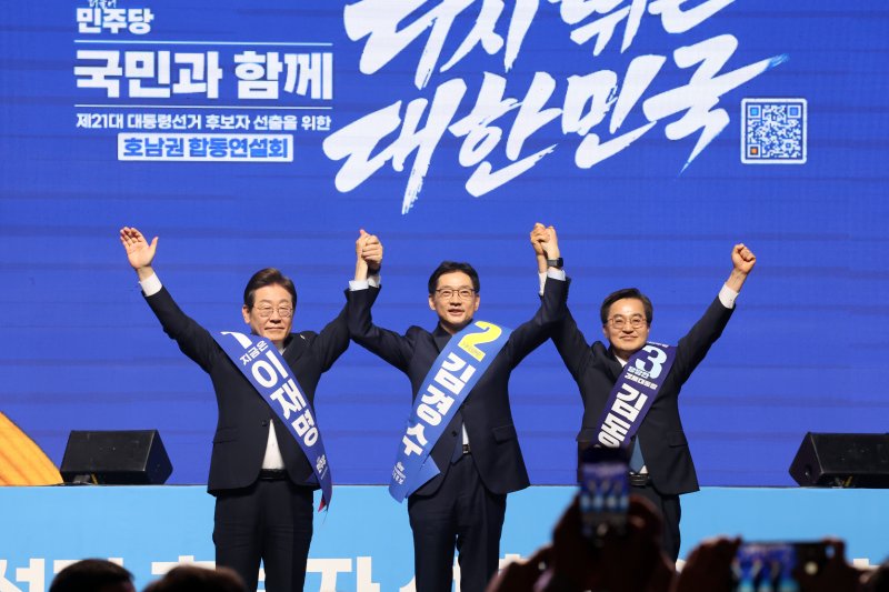 더불어민주당 대선 경선에 나선 이재명·김경수·김동연 후보가 26일 오후 광주 서구 김대중컨벤션센터에서 열린 호남권 합동연설회에서 지지자들을 향해 인사하고 있다.2025.4.26/뉴스1 ⓒ News1 김태성 기자