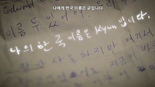 [샷!] '균이 형' 에드워드 리 (출처=연합뉴스)