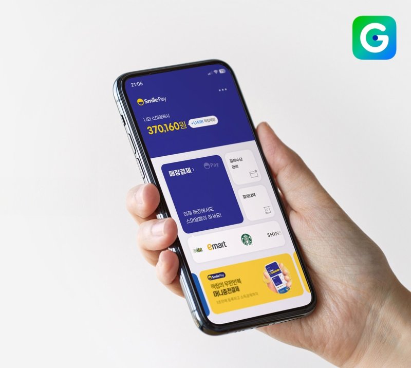 G마켓, 비밀번호·생체인증 없는 '원클릭' 결제 도입
