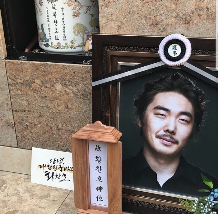 故 황찬호, 7주기…심장마비로 32세에 떠난 '그 남자 오수' 배우