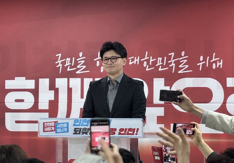한동훈 국민의힘 대선경선 후보가 27일 오전 인천시 남동구 국민의힘 인천시당에서 인삿말을 하고 있다. 뉴스1