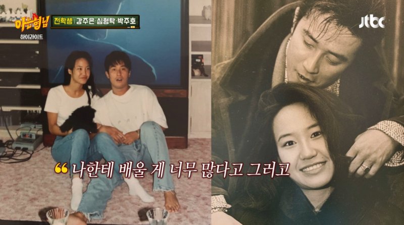 강주은 "최민수, 30년간 여자 사고 치길 기다렸는데…천번 다시 태어나도 결혼"