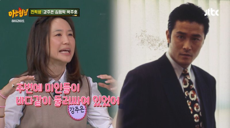 강주은 최민수, 30년간 여자 사고 치길 기다렸는데…천번 다시 태어나도 결혼