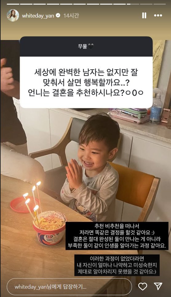 '임창정♥' 서하얀 결혼은 부족한 둘이 같이 인생을 알아가는 과정