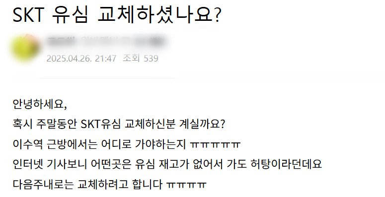 (온라인 커뮤니티 갈무리)