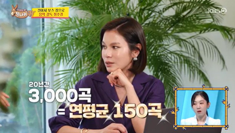 음악감독 전수경 20년 간 광고 음악 3000곡 작곡…30초의 미학
