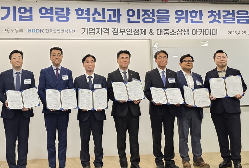 맹윤주 LX판토스 경영지원담당(왼쪽 네번째)이 지난 25일 서울 중구 대한상공회의소에서 열린 대중소상생 아카데미 운영기업 협약식에서 김규석 한국산업인력공단 이사(왼쪽 세번째) 등 관계자들과 기념촬영을 하고 있다. LX판토스 제공