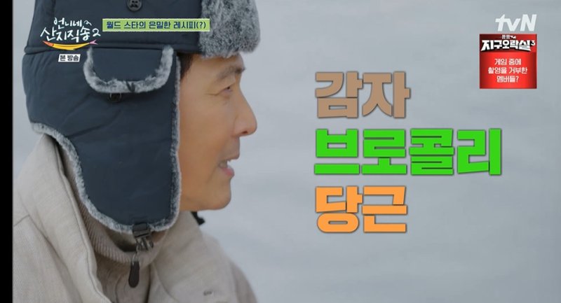 이정재, 남다른 요리 레시피 미역국에 브로콜리·당근·두부… 경악