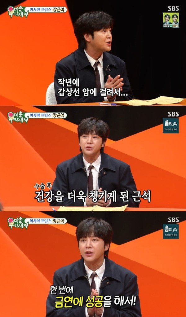 장근석