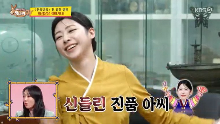 홍주연, 고미술품 감정 맹활약 진품명품 MC 자격 있어 [RE:TV]