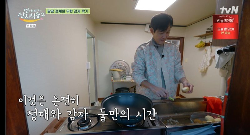 이정재, 대관령에서 황태 널고 감자 깎고… 이런 모습 처음 [RE:TV]