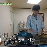 이정재, 대관령에서 황태 널고 감자 깎고… ″이런 모습 처음″ [RE:TV]