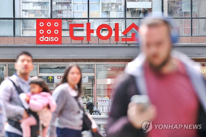 다이소 연매출 4조원 육박 (출처=연합뉴스)