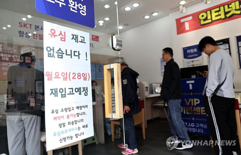 유심 정보 탈취된 SK텔레콤, 내일부터 유심 무료 교체 서비스 진행 (출처=연합뉴스)