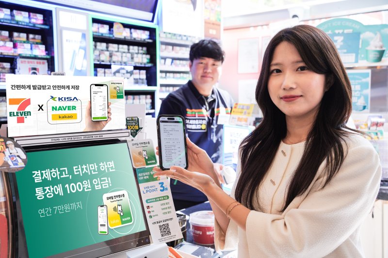 세븐일레븐, 모바일 전자영수증 서비스..."친환경 소비 확산"