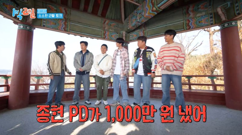 '결혼' 김종민 '1박 2일' PD가 축의금 1000만원…진실은