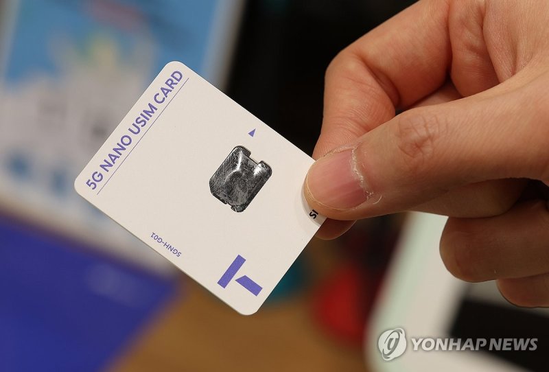 SKT, 28일부터 전 고객 대상 유심 무상 교체 실시 (출처=연합뉴스)
