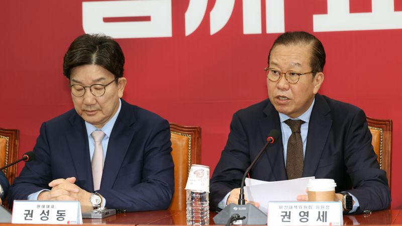 [영상] 이재명 견제하는 국힘 