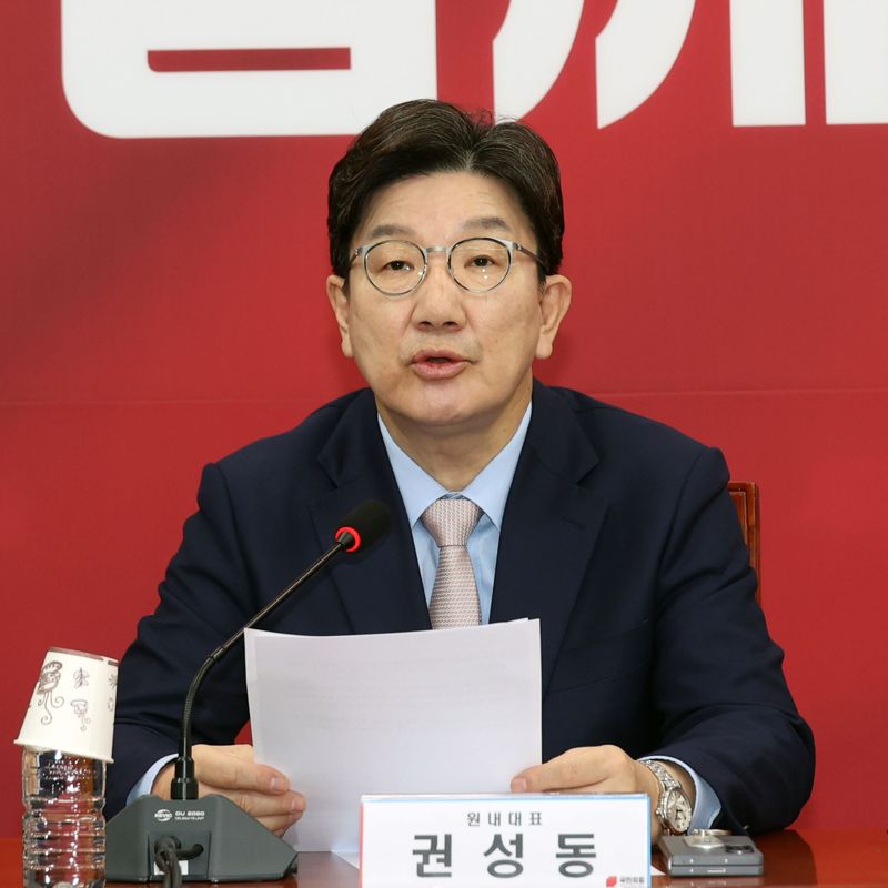 [영상] 이재명 견제하는 국힘 