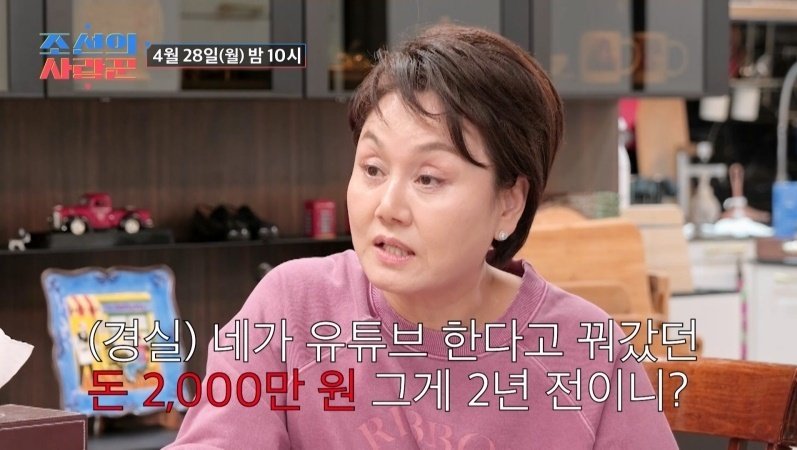 누나도 몰랐던 2000만원의 진실? 이경실, 아들 손보승 빚 언급