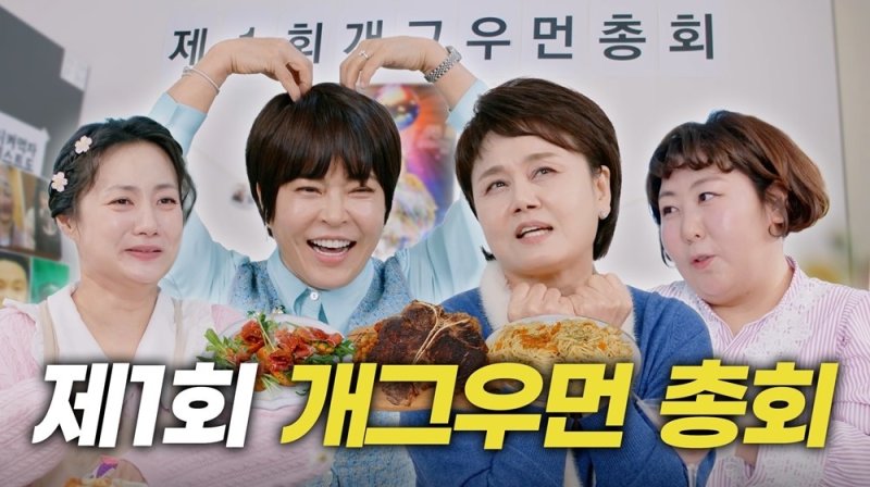 박나래 유튜브 '나래식', 누적 5000만뷰 돌파…7개월 만에 신기록