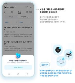 삼성화재 교통안전문화연구소 어린이 교통안전 캠페인 시행