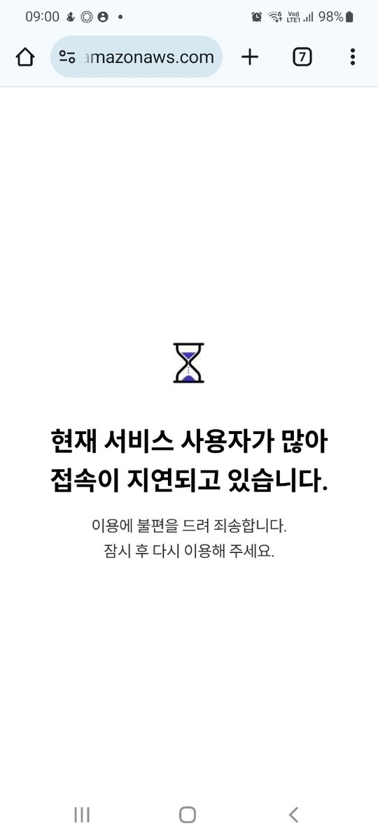 티월드 앱 접속 지연 (출처=연합뉴스)