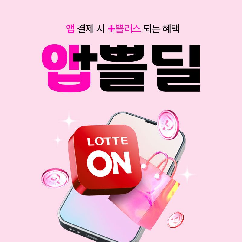 단독 기획 상품 내놨더니 구매자 350만명 돌파...롯데온 '앱쁠딜' 흥행 대박